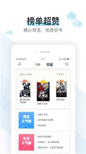 霹雳书坊小说2023  v1.0图3