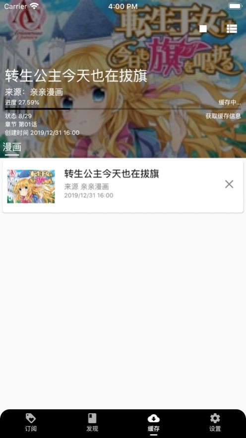 皮皮喵Lite最新版  v1.0.0图4
