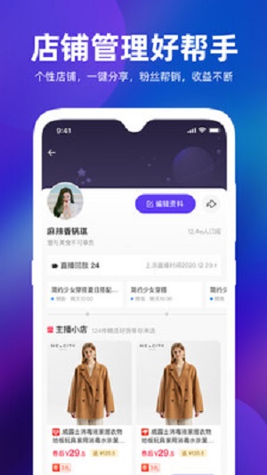 主播精灵手机版  v1.2.0图1