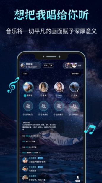 声愈手机版  v1.0.3图3