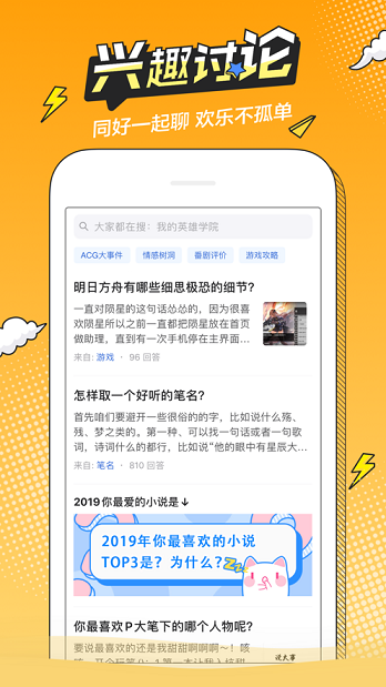 趴哩趴哩安卓版