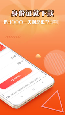 商通贷app  v3.5.3图3