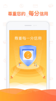 小狐分期安卓版  v4.11.1图1