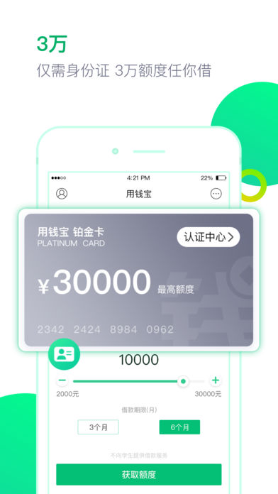 商信贷安卓版  v1.0图2
