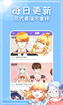 寄居漫画app  v5.0.0图3