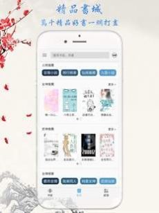九元小说手机版  v10.04.03图3