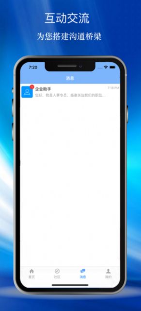 一刻兼职  v3.43.20图2