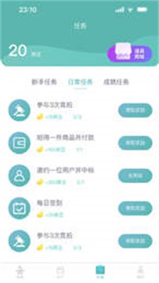 一个橙子云集拍卖  v1.0.1图3