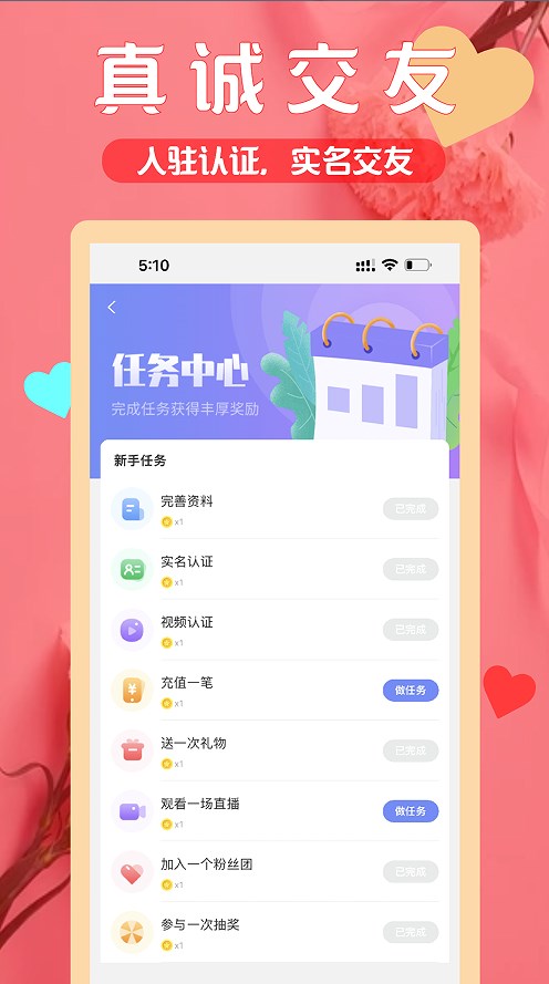 三颜最新版