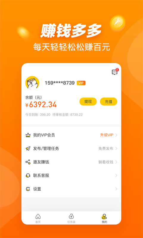 悬赏喵2024