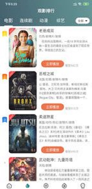 亦龙影视app