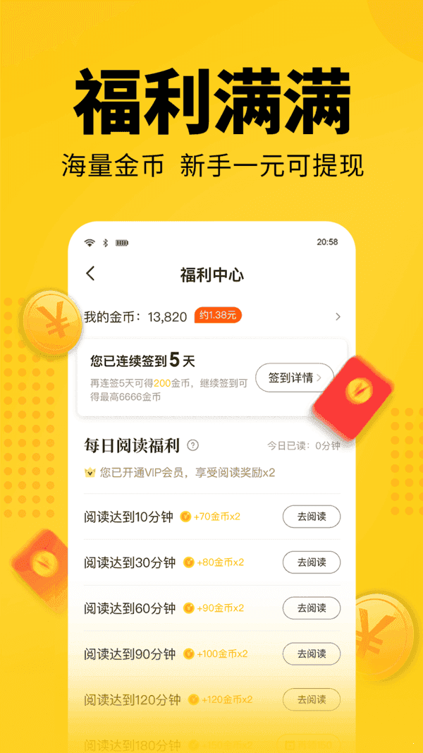 七天猫免费读小说2023  v1.1.1图2