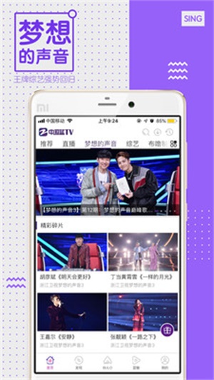 中国蓝TV安卓版