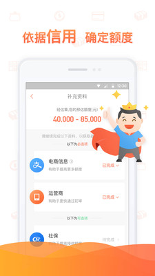 小狐分期安卓版
