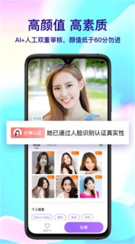 觅悦交友app  v4.1.7图3