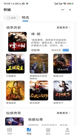 武亦文学安卓版  v1.0.0图1
