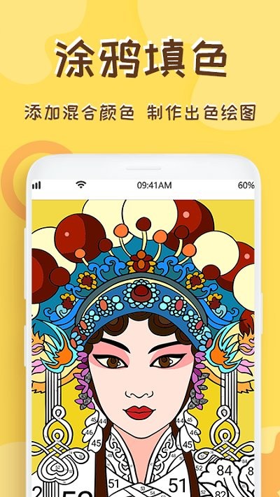熊猫绘画师  v2.0.0图2