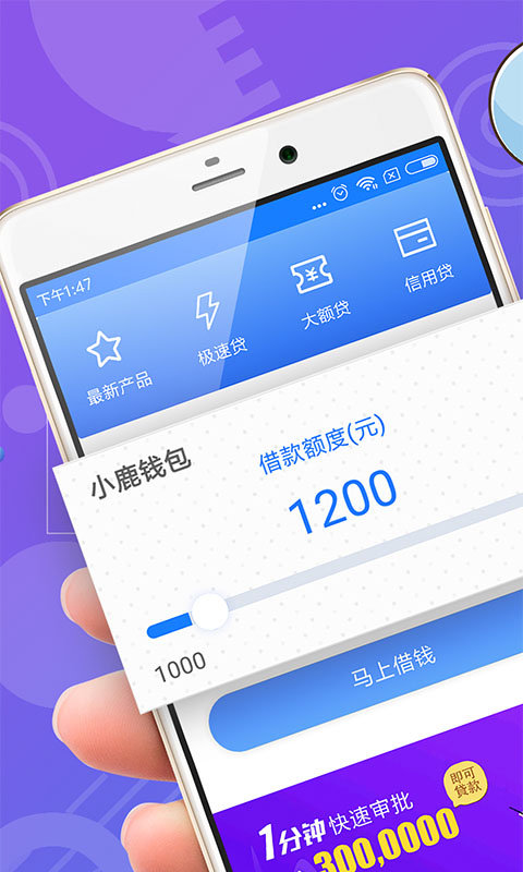 闪分期管家  v1.0.4图3
