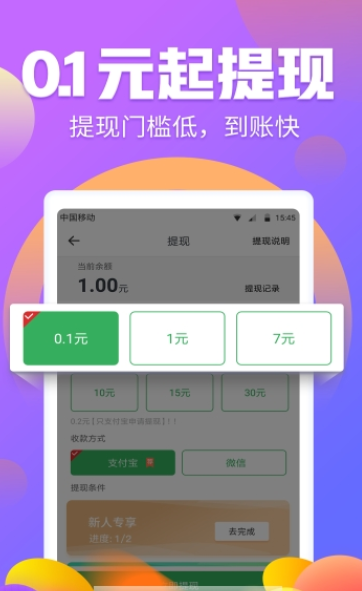 学生有偿最新版  v3.42.00图1