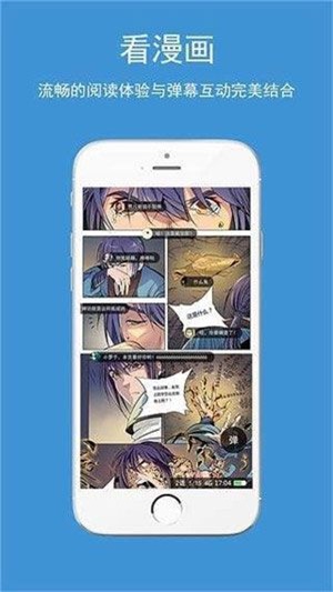啪嗒漫画手机版  v1.0.0图1