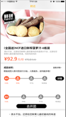许鲜app  v6.9.4.1图3