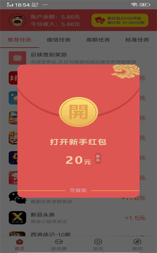 雪赚试玩2024  v3.42.00图2