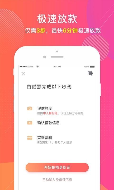 麦子借款平台2024  v1.8.3图2