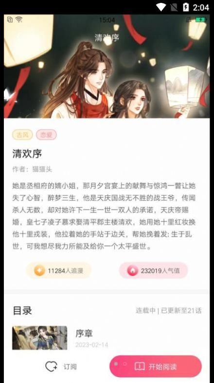 小导狮免费版  v1.0.30图4