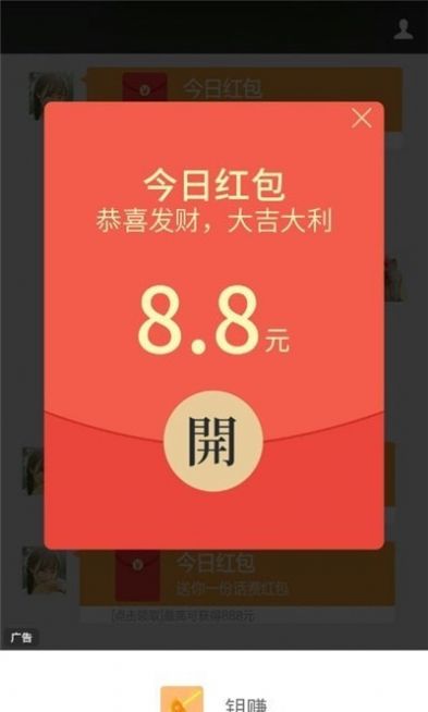 钥赚