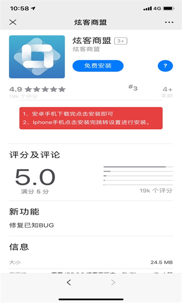 炫客商盟2024
