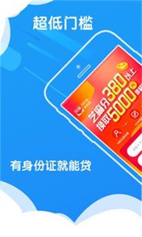 闪电时贷  v1.0.0图3