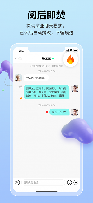 思语聊天2023  v2.1图2