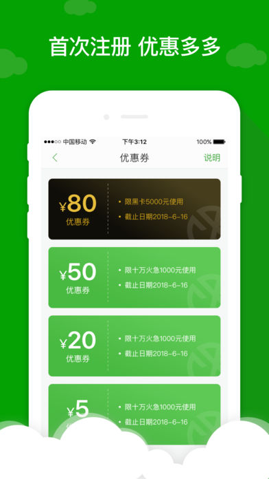 芒果分期app下载