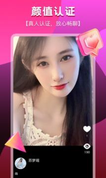 思思交友免费版  v1.0.0图1