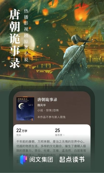起点小说2024