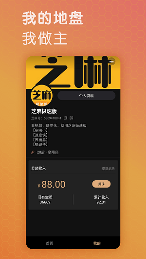 芝麻极速版2023