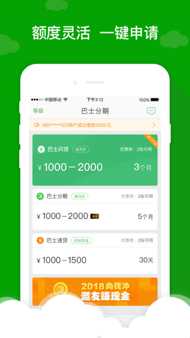 芒果分期app下载  v1.0图3