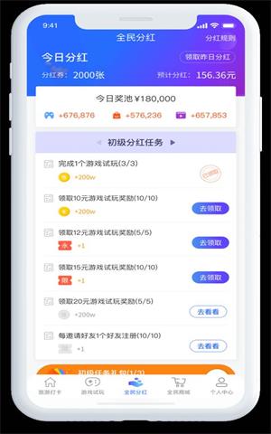 赞领赏免费版