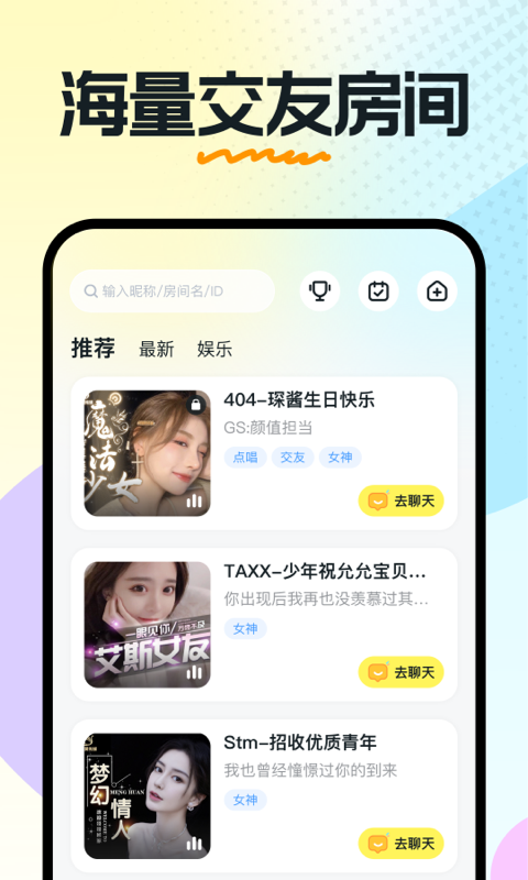 奶糖交友软件平台