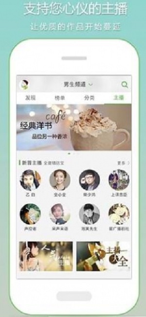 恋听网听书app官方版下载