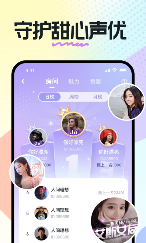 奶糖交友软件平台  v2.110图3