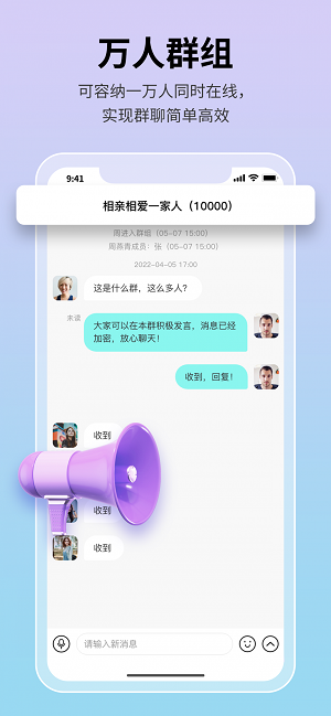 思语聊天2023  v2.1图1
