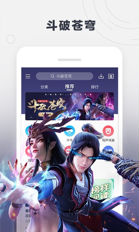 酷我听书免费版下载  v8.5.6.5图3