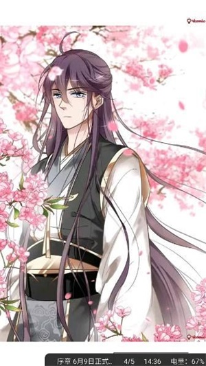 酷我漫画网页版登录  v5.0.0图2