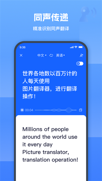 图片翻译器  v1.5.0.0图3