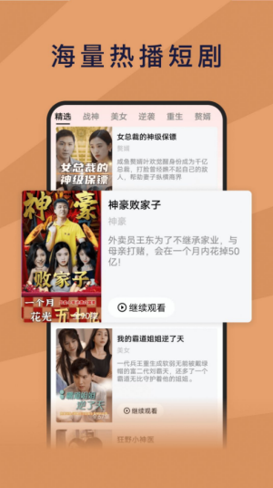 全民短剧App下载安装