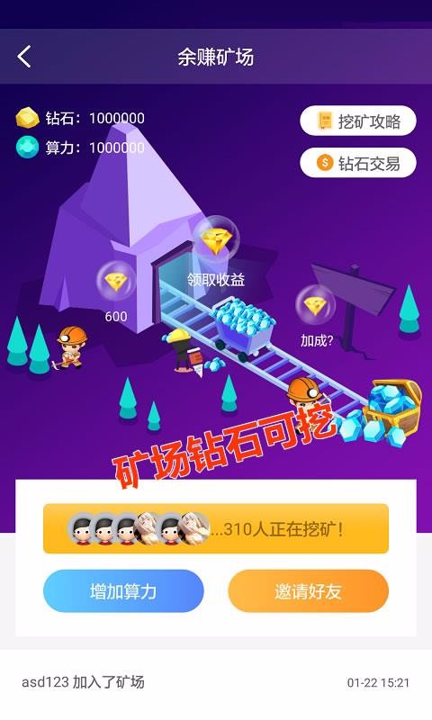 余赚网app下载最新版本