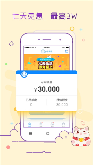 乐来花app官方下载  v1.0.1.5图3