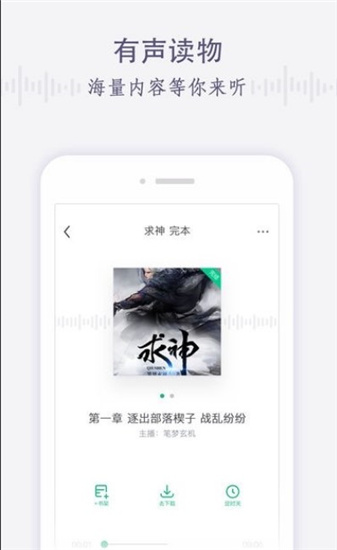 青瓜追书免费版