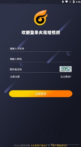火花短视频最新版本